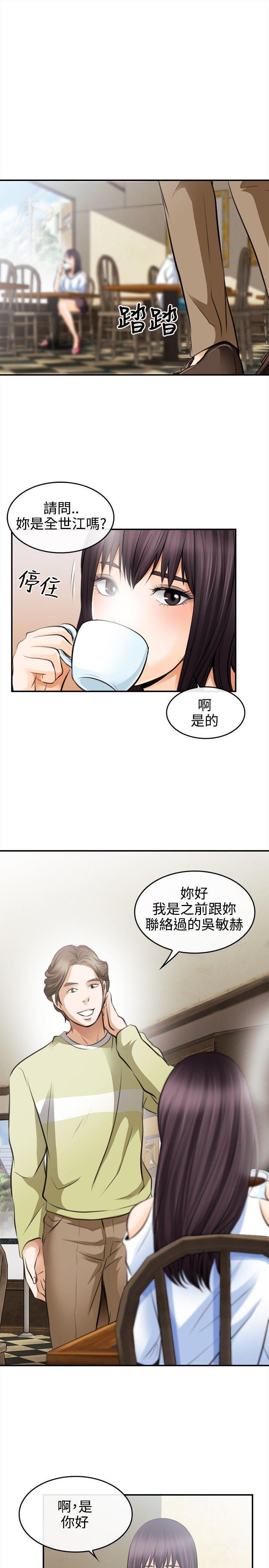 《性王之路》漫画最新章节性王之路-第2话免费下拉式在线观看章节第【5】张图片