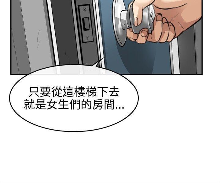 《性王之路》漫画最新章节性王之路-第2话免费下拉式在线观看章节第【28】张图片