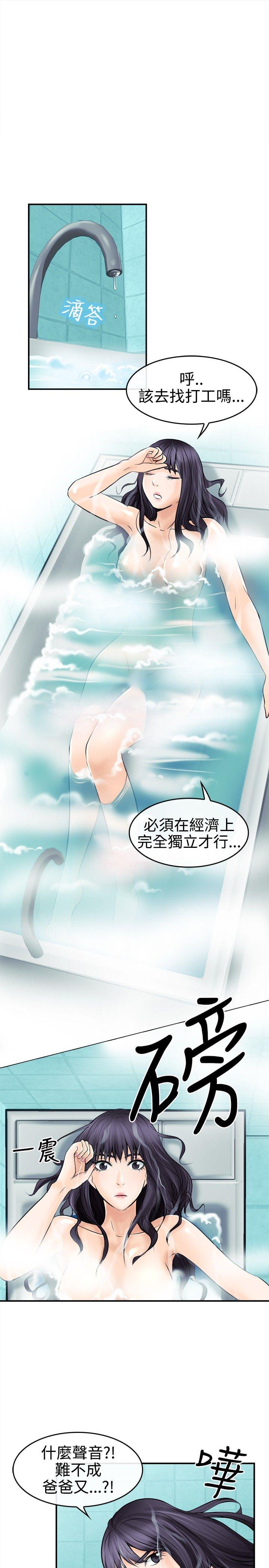 《性王之路》漫画最新章节性王之路-第4话免费下拉式在线观看章节第【3】张图片