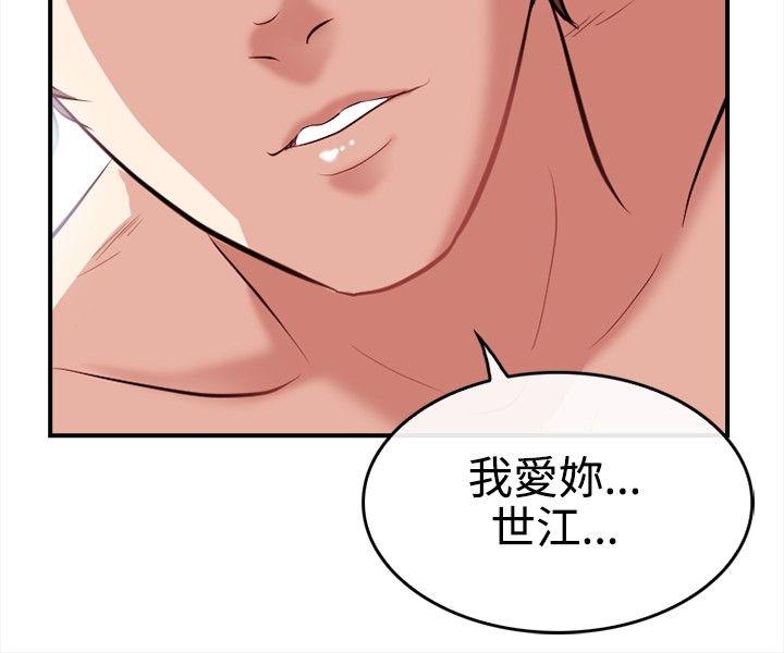 《性王之路》漫画最新章节性王之路-第4话免费下拉式在线观看章节第【28】张图片