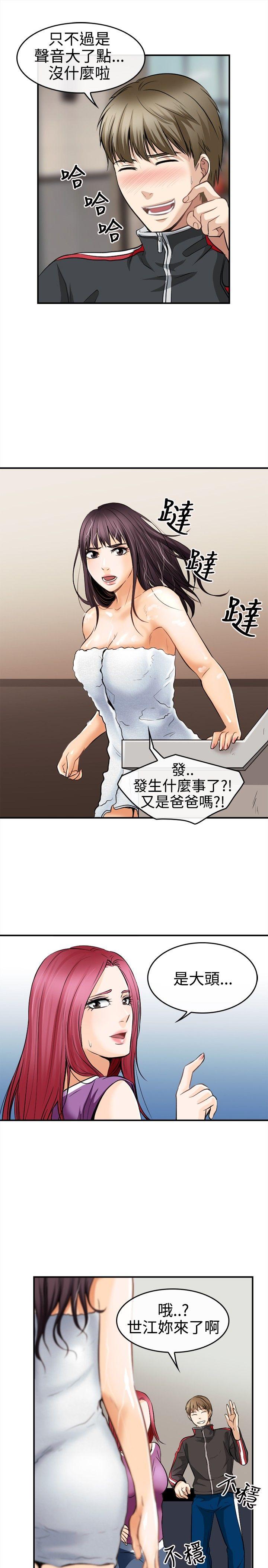 《性王之路》漫画最新章节性王之路-第4话免费下拉式在线观看章节第【7】张图片