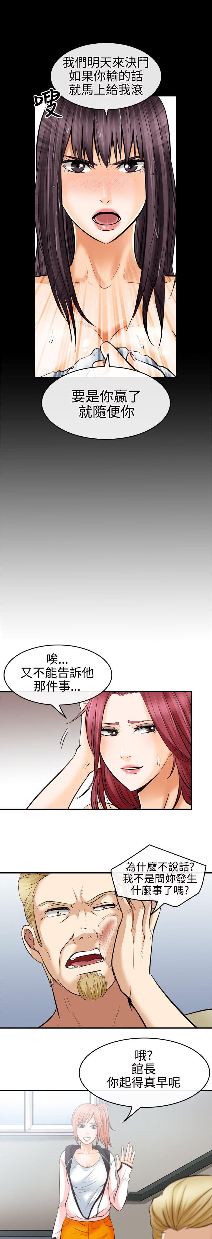 《性王之路》漫画最新章节性王之路-第5话免费下拉式在线观看章节第【7】张图片