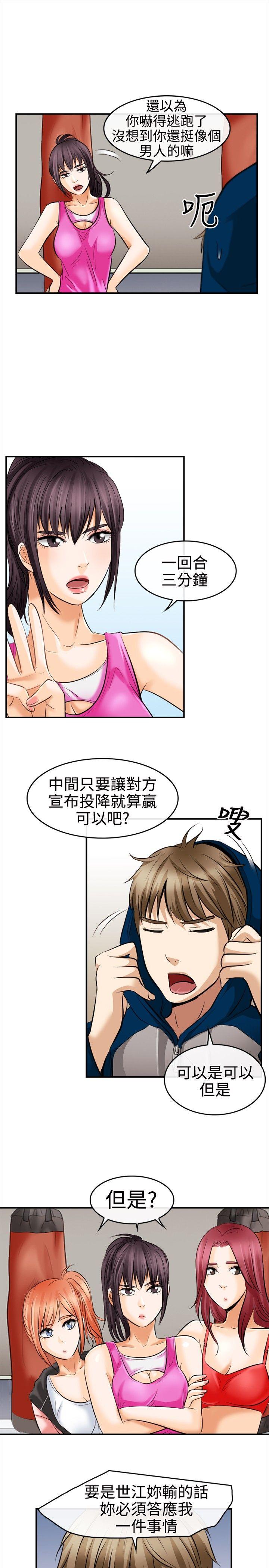 《性王之路》漫画最新章节性王之路-第5话免费下拉式在线观看章节第【29】张图片