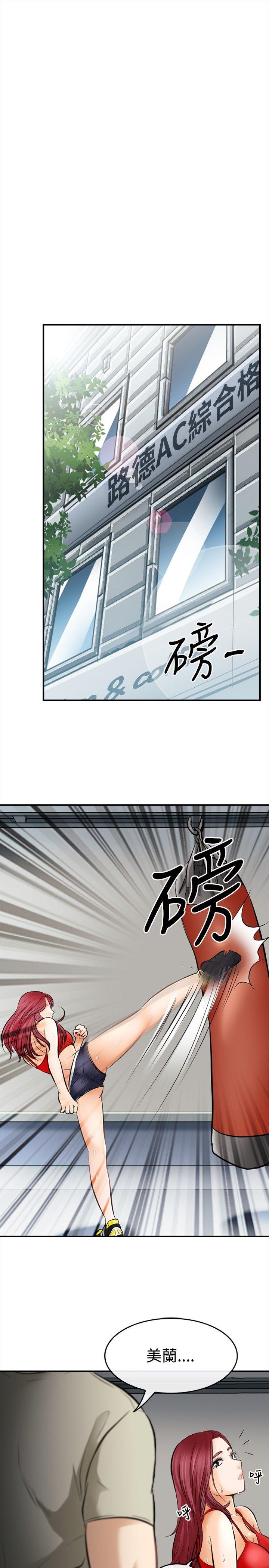 《性王之路》漫画最新章节性王之路-第5话免费下拉式在线观看章节第【2】张图片