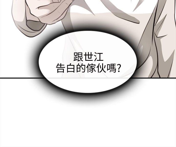 《性王之路》漫画最新章节性王之路-第5话免费下拉式在线观看章节第【20】张图片