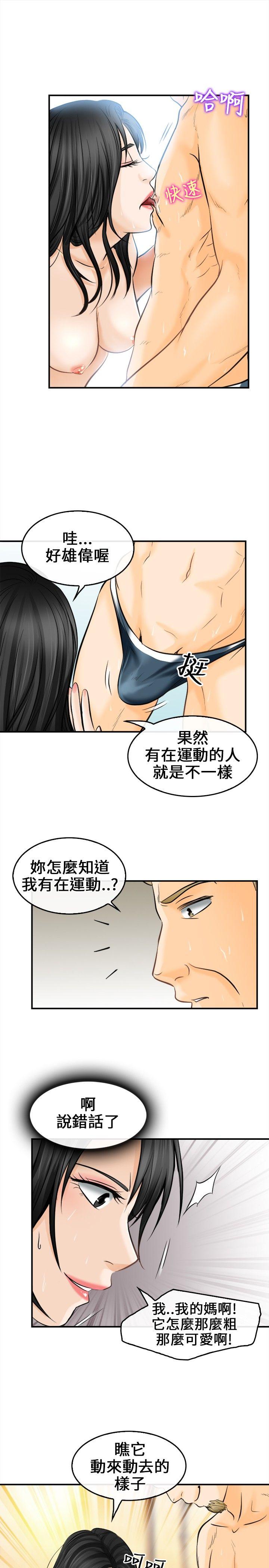 《性王之路》漫画最新章节性王之路-第6话免费下拉式在线观看章节第【22】张图片