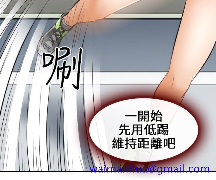 《性王之路》漫画最新章节性王之路-第6话免费下拉式在线观看章节第【11】张图片