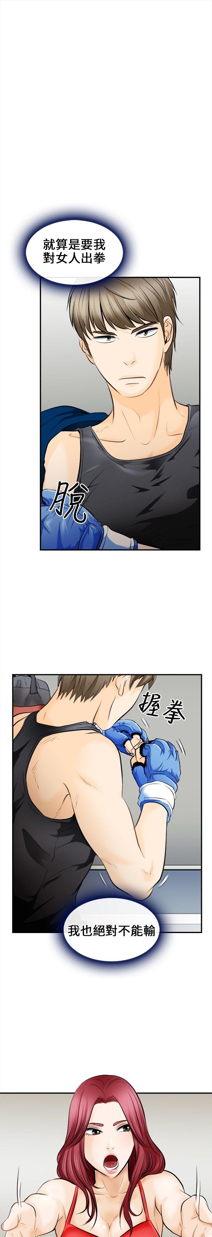 《性王之路》漫画最新章节性王之路-第6话免费下拉式在线观看章节第【8】张图片