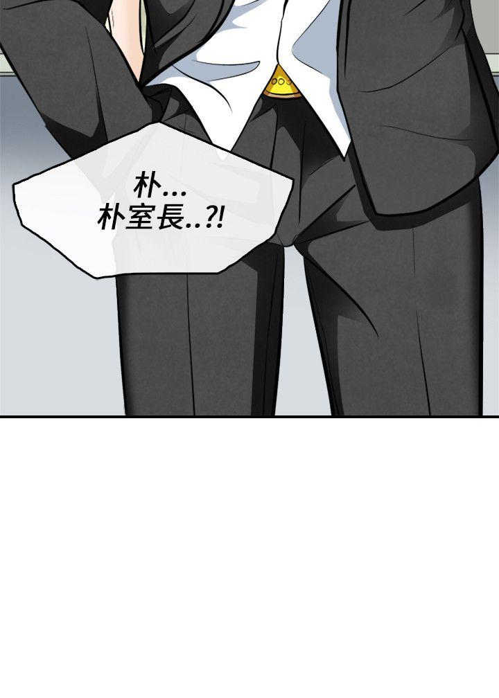 《性王之路》漫画最新章节性王之路-第6话免费下拉式在线观看章节第【35】张图片