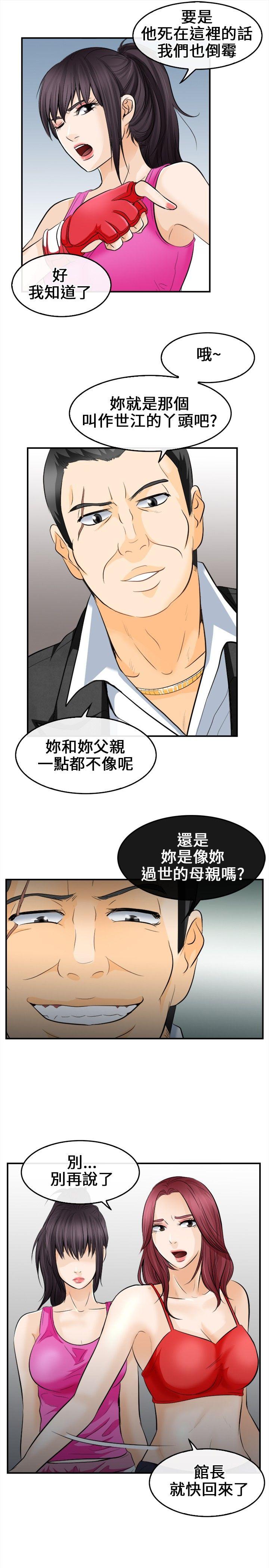 《性王之路》漫画最新章节性王之路-第7话免费下拉式在线观看章节第【8】张图片