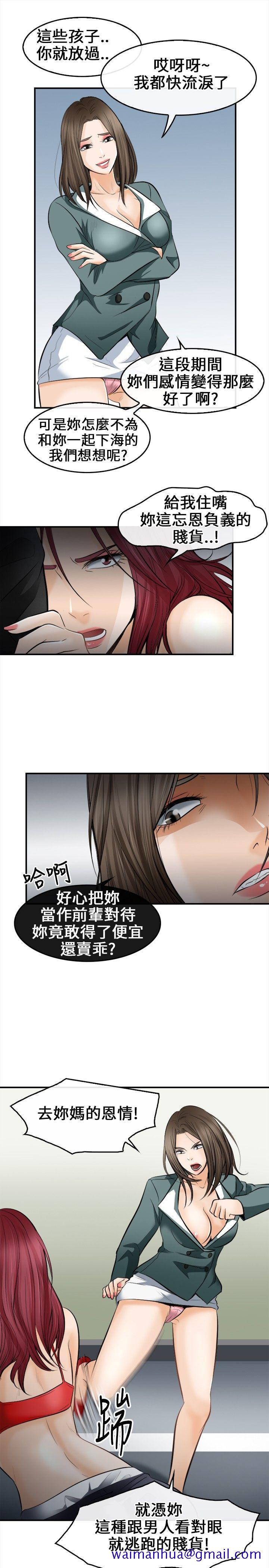 《性王之路》漫画最新章节性王之路-第7话免费下拉式在线观看章节第【21】张图片