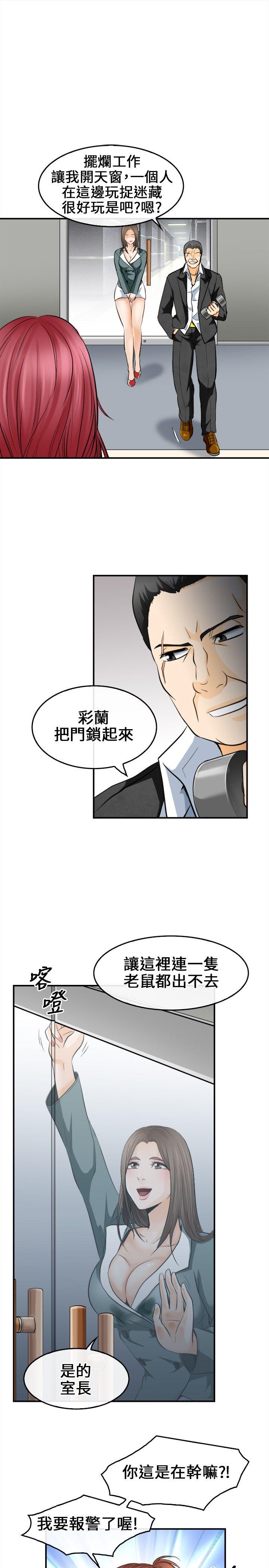 《性王之路》漫画最新章节性王之路-第7话免费下拉式在线观看章节第【4】张图片