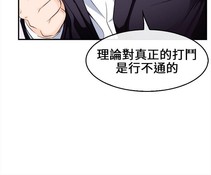 《性王之路》漫画最新章节性王之路-第8话免费下拉式在线观看章节第【7】张图片