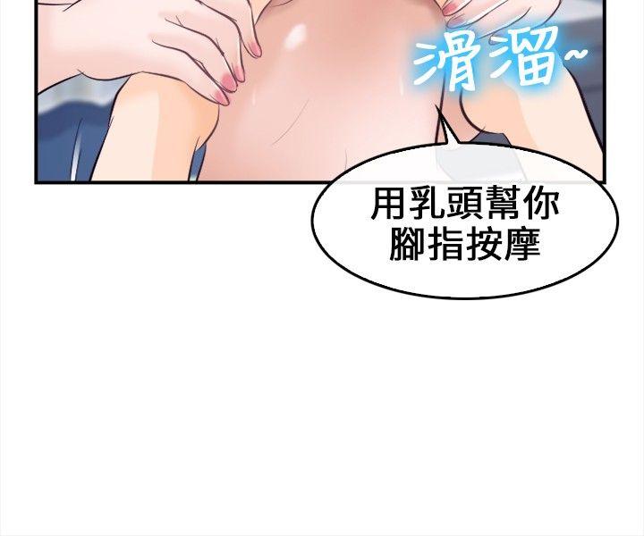 《性王之路》漫画最新章节性王之路-第8话免费下拉式在线观看章节第【23】张图片