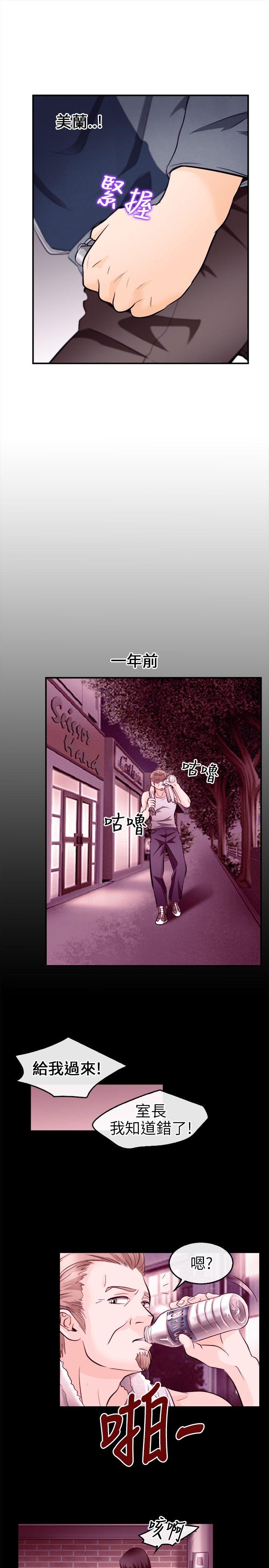 《性王之路》漫画最新章节性王之路-第9话免费下拉式在线观看章节第【17】张图片