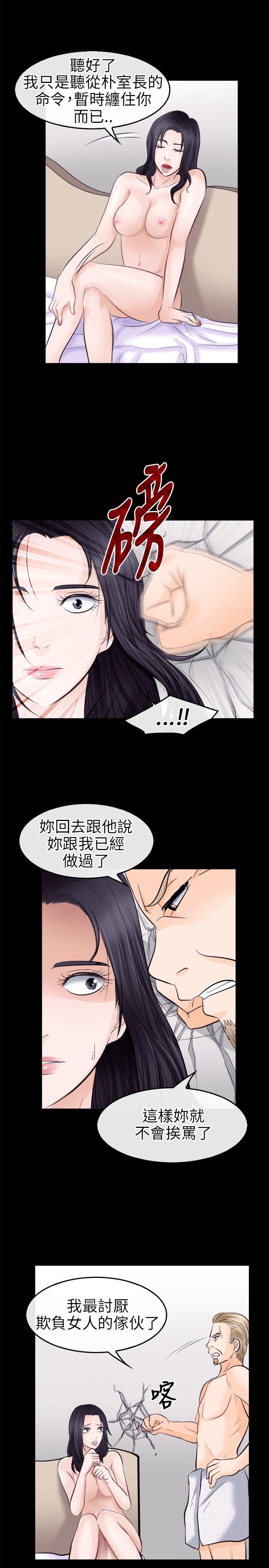 《性王之路》漫画最新章节性王之路-第9话免费下拉式在线观看章节第【13】张图片