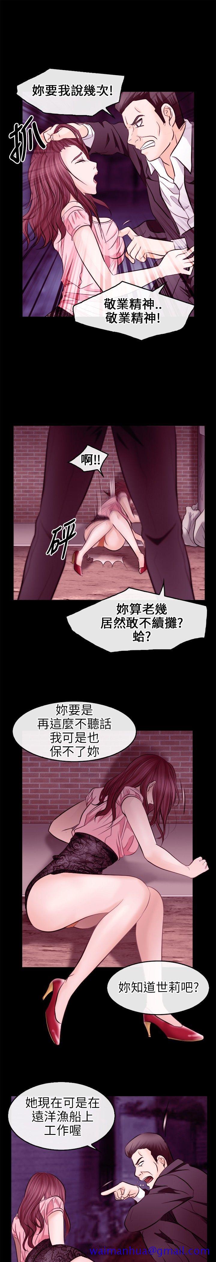 《性王之路》漫画最新章节性王之路-第9话免费下拉式在线观看章节第【21】张图片