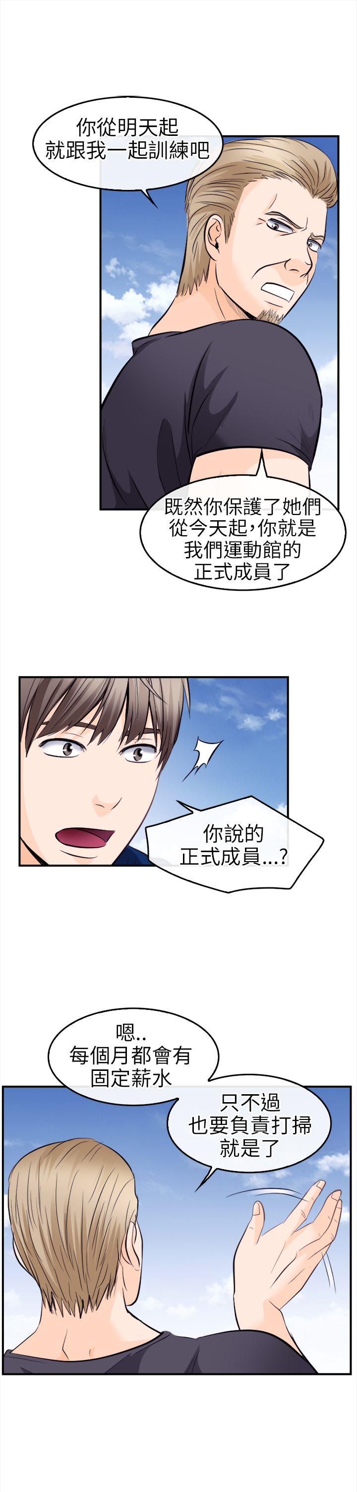 《性王之路》漫画最新章节性王之路-第10话免费下拉式在线观看章节第【23】张图片