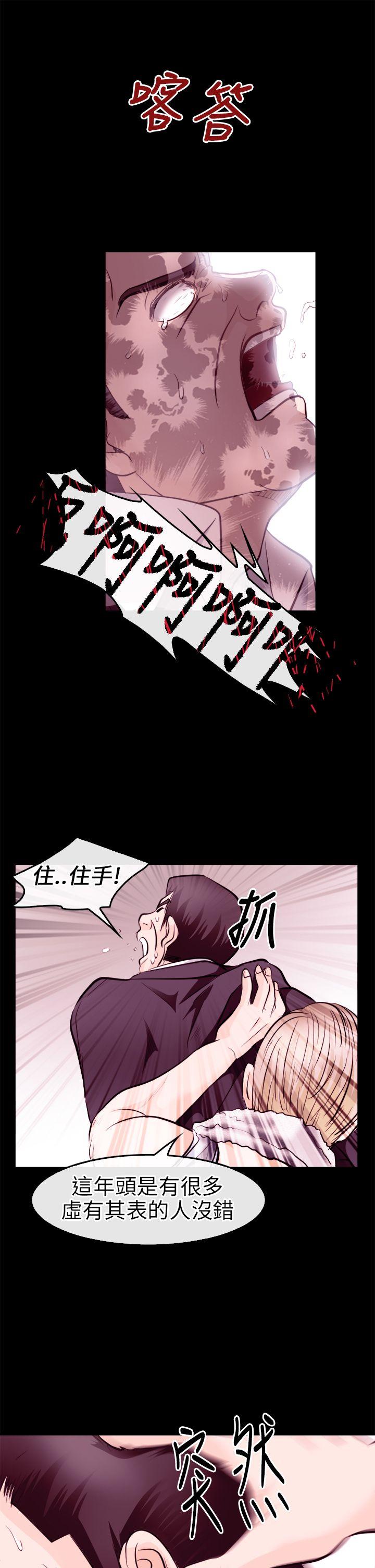 《性王之路》漫画最新章节性王之路-第10话免费下拉式在线观看章节第【9】张图片