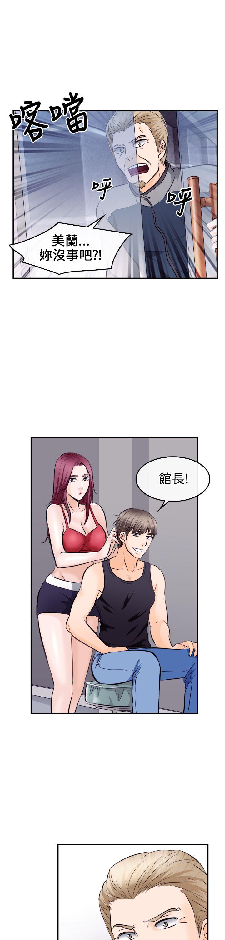 《性王之路》漫画最新章节性王之路-第10话免费下拉式在线观看章节第【17】张图片