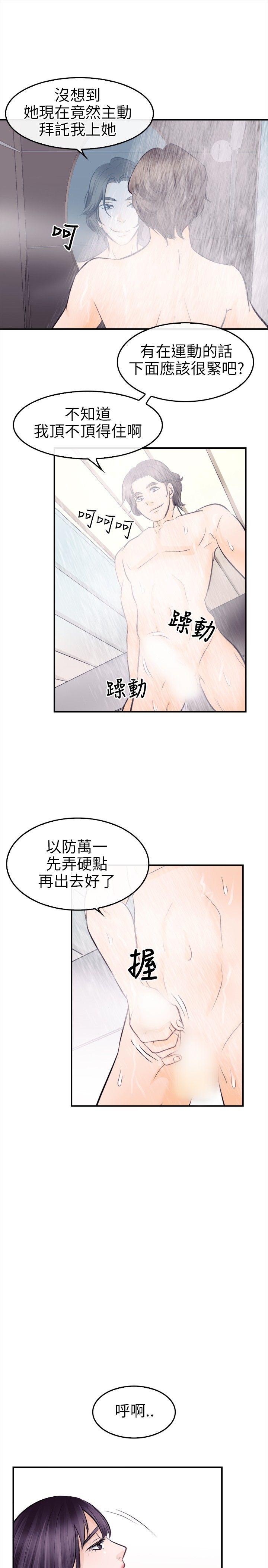 《性王之路》漫画最新章节性王之路-第11话免费下拉式在线观看章节第【10】张图片