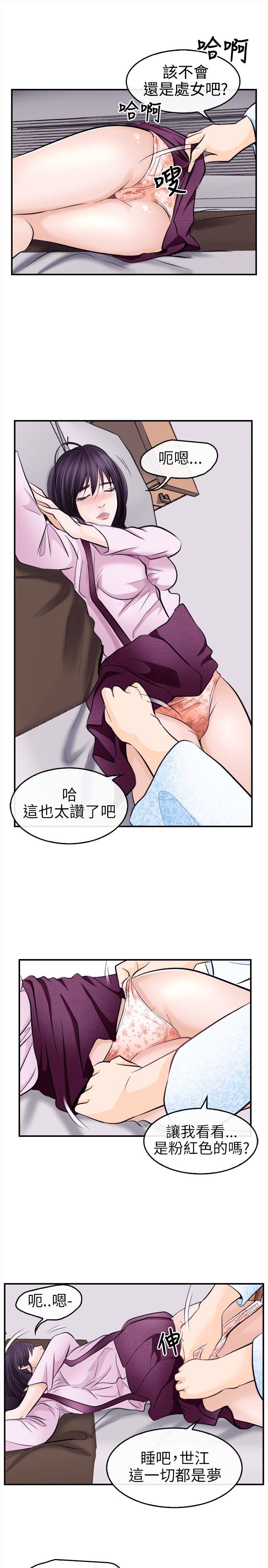 《性王之路》漫画最新章节性王之路-第11话免费下拉式在线观看章节第【20】张图片