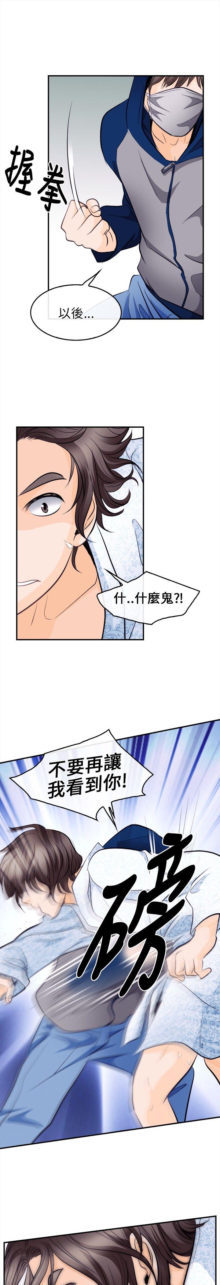 《性王之路》漫画最新章节性王之路-第11话免费下拉式在线观看章节第【29】张图片