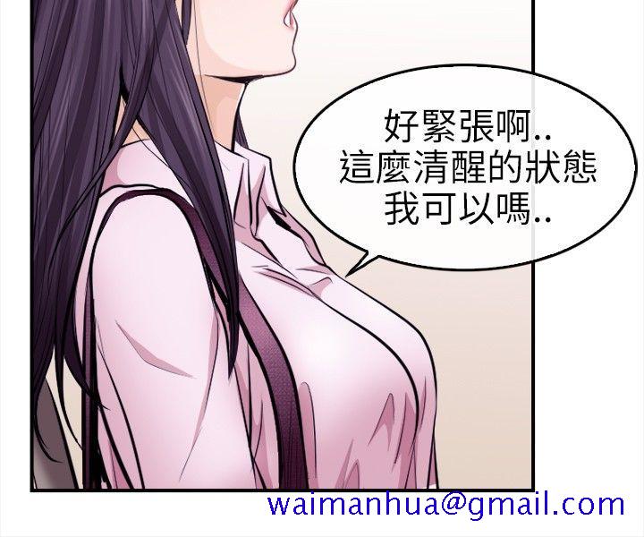 《性王之路》漫画最新章节性王之路-第11话免费下拉式在线观看章节第【11】张图片