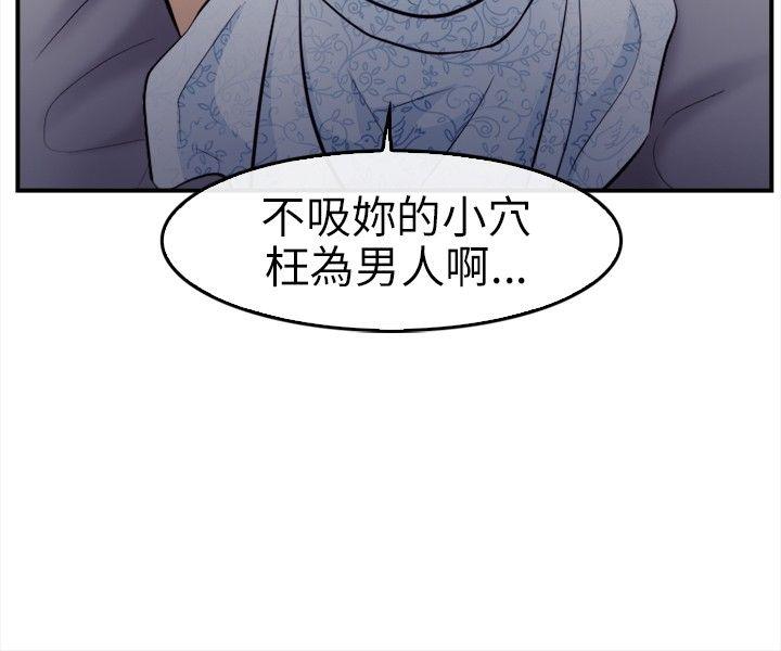 《性王之路》漫画最新章节性王之路-第11话免费下拉式在线观看章节第【23】张图片