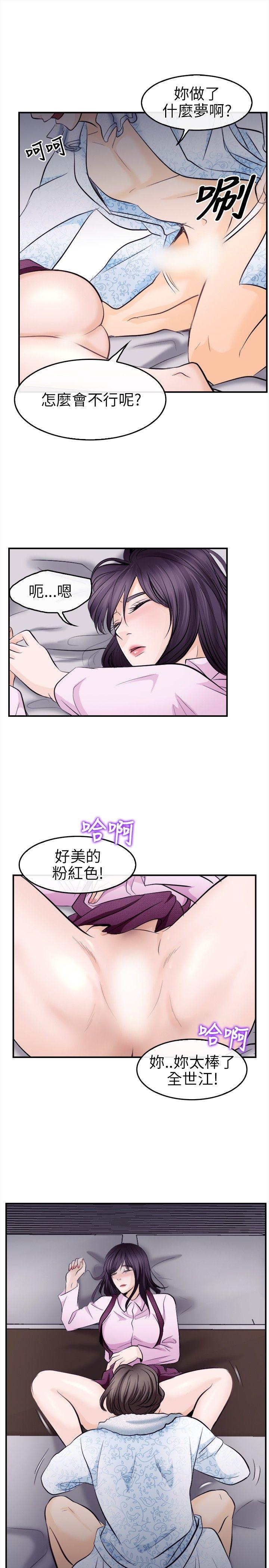 《性王之路》漫画最新章节性王之路-第11话免费下拉式在线观看章节第【22】张图片