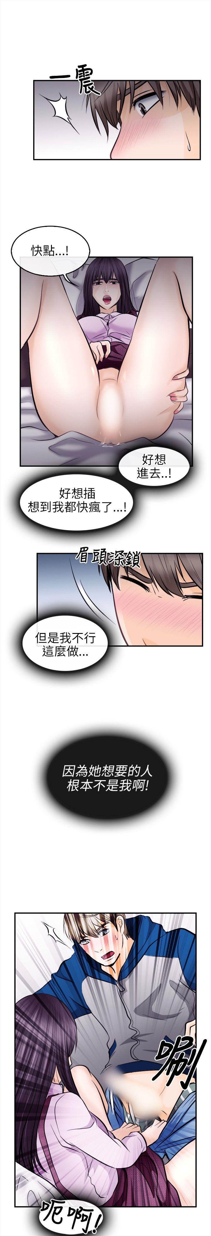 《性王之路》漫画最新章节性王之路-第12话免费下拉式在线观看章节第【19】张图片