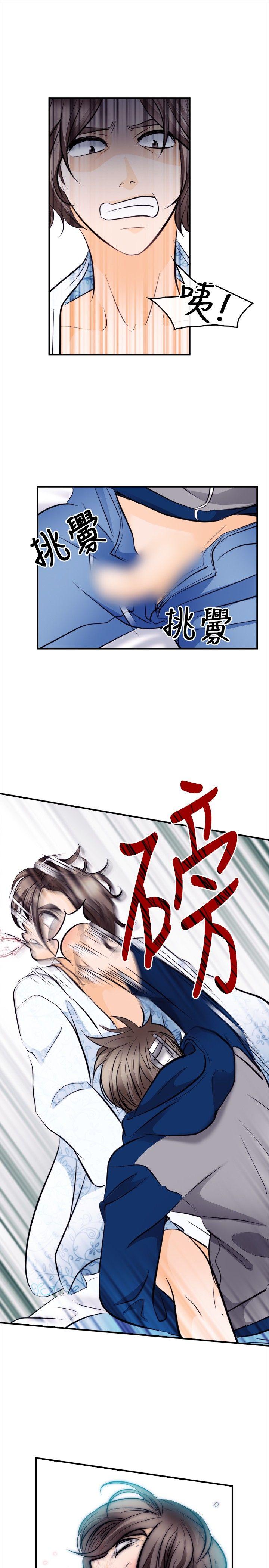 《性王之路》漫画最新章节性王之路-第13话免费下拉式在线观看章节第【17】张图片