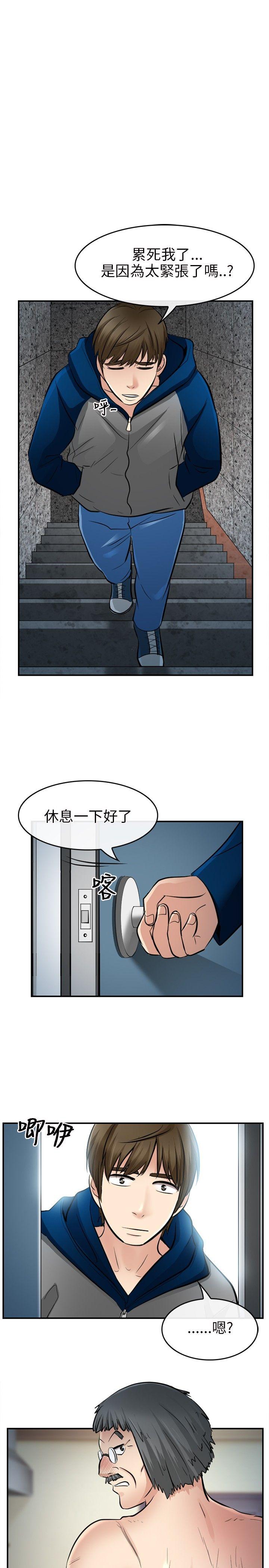 《性王之路》漫画最新章节性王之路-第14话免费下拉式在线观看章节第【22】张图片