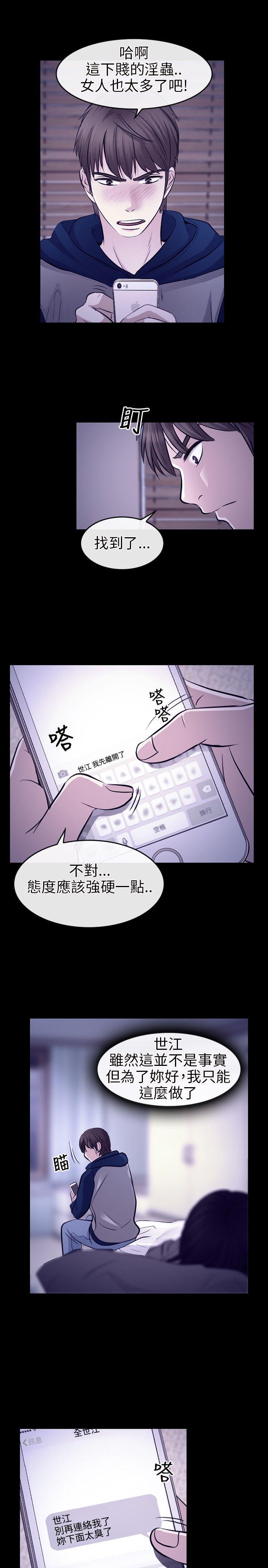 《性王之路》漫画最新章节性王之路-第14话免费下拉式在线观看章节第【17】张图片