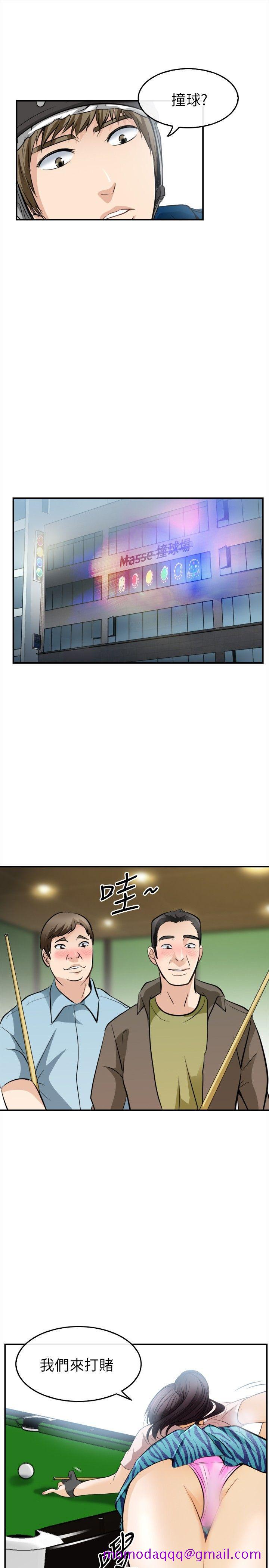 《性王之路》漫画最新章节性王之路-第15话免费下拉式在线观看章节第【16】张图片