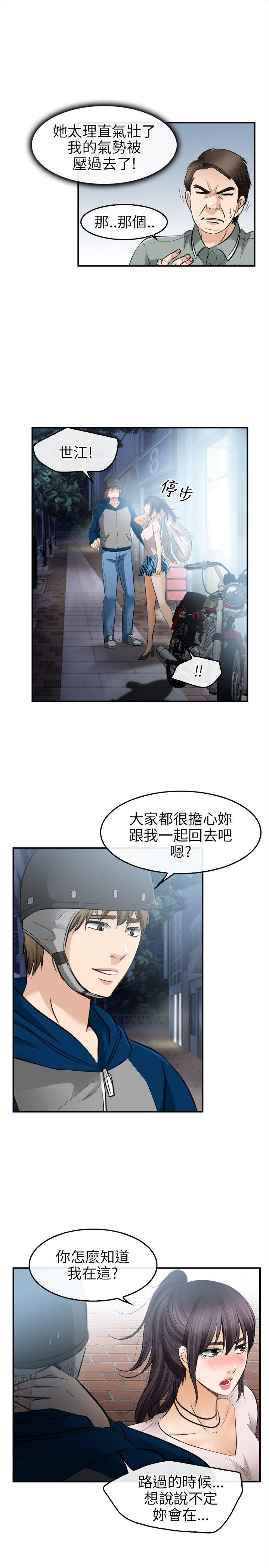 《性王之路》漫画最新章节性王之路-第15话免费下拉式在线观看章节第【14】张图片