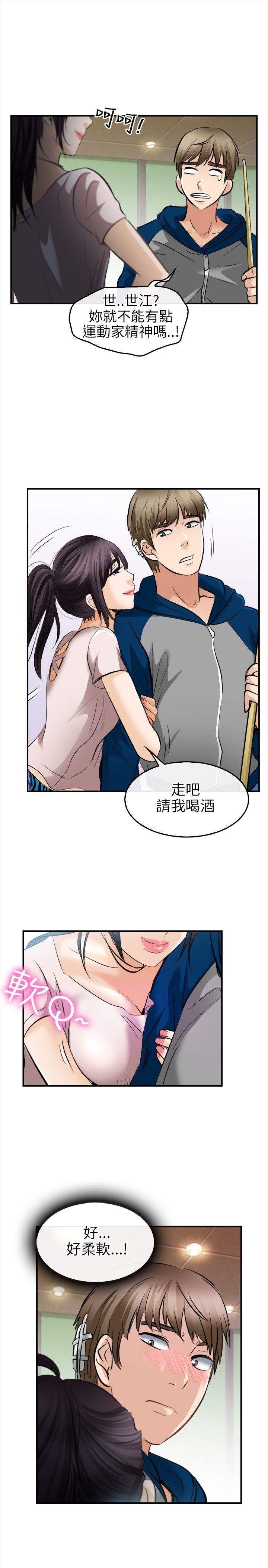 《性王之路》漫画最新章节性王之路-第15话免费下拉式在线观看章节第【24】张图片