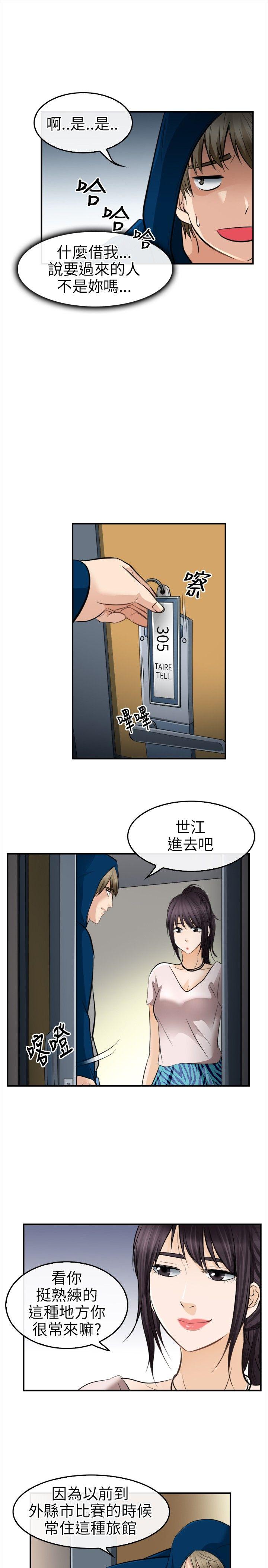 《性王之路》漫画最新章节性王之路-第16话免费下拉式在线观看章节第【18】张图片