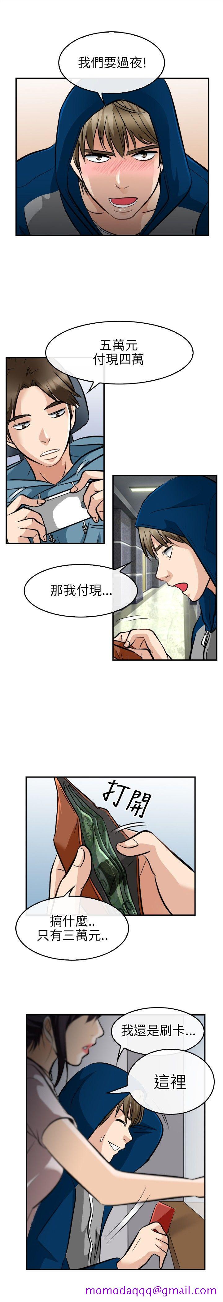 《性王之路》漫画最新章节性王之路-第16话免费下拉式在线观看章节第【16】张图片