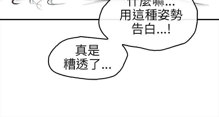 《性王之路》漫画最新章节性王之路-第17话免费下拉式在线观看章节第【17】张图片