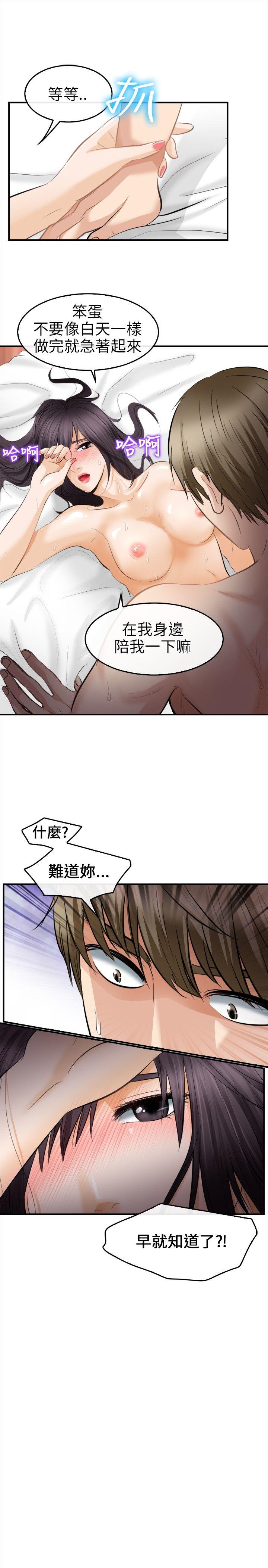 《性王之路》漫画最新章节性王之路-第17话免费下拉式在线观看章节第【29】张图片