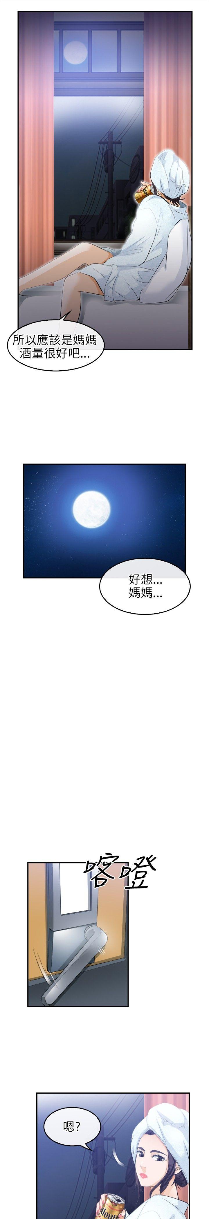 《性王之路》漫画最新章节性王之路-第18话免费下拉式在线观看章节第【13】张图片