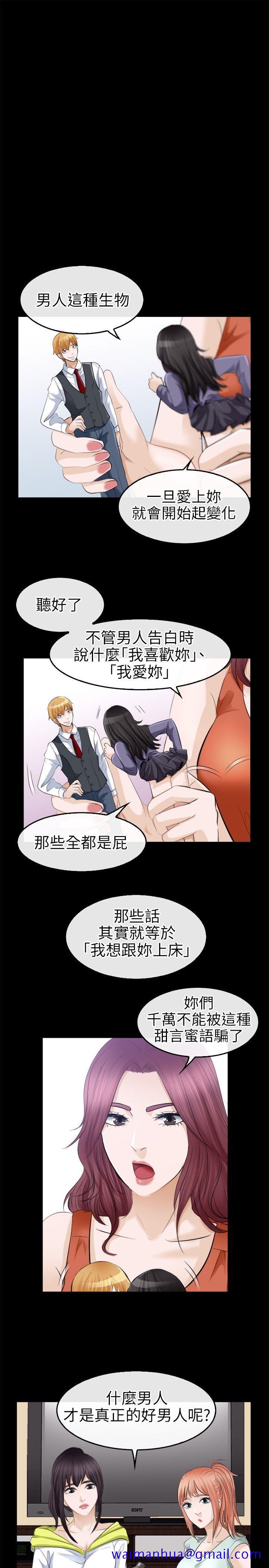 《性王之路》漫画最新章节性王之路-第18话免费下拉式在线观看章节第【21】张图片