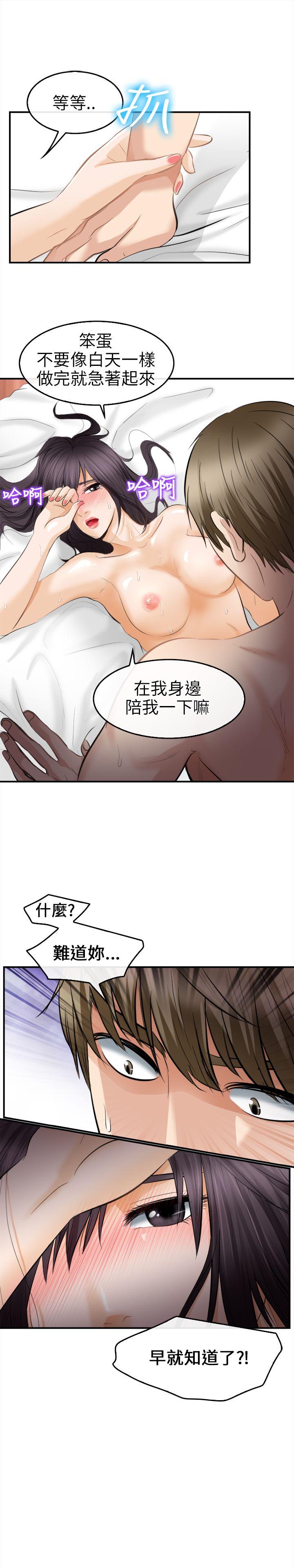 《性王之路》漫画最新章节性王之路-第18话免费下拉式在线观看章节第【1】张图片