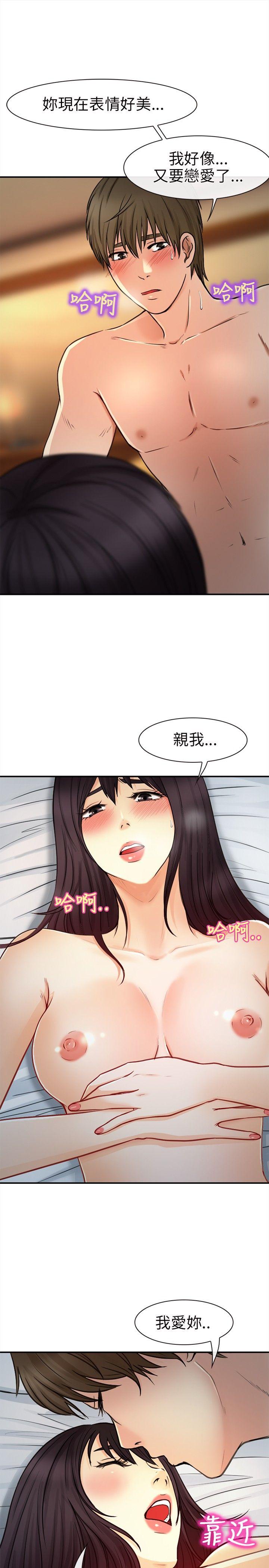 《性王之路》漫画最新章节性王之路-第19话免费下拉式在线观看章节第【18】张图片