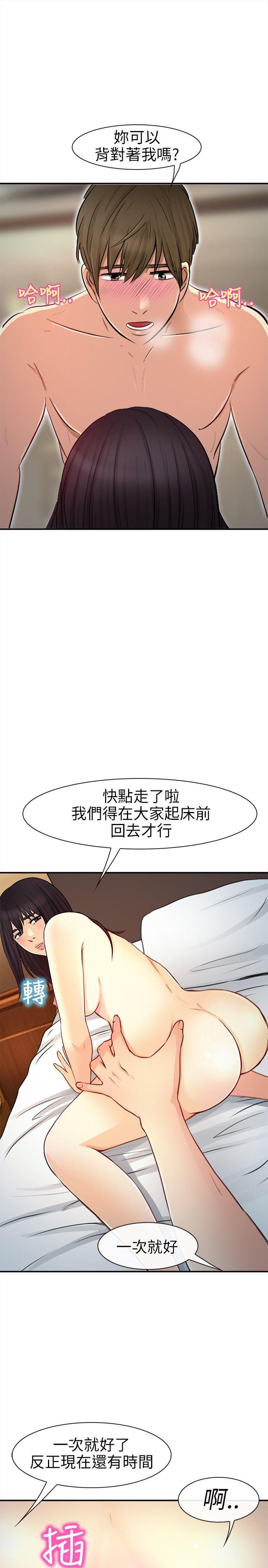 《性王之路》漫画最新章节性王之路-第19话免费下拉式在线观看章节第【12】张图片