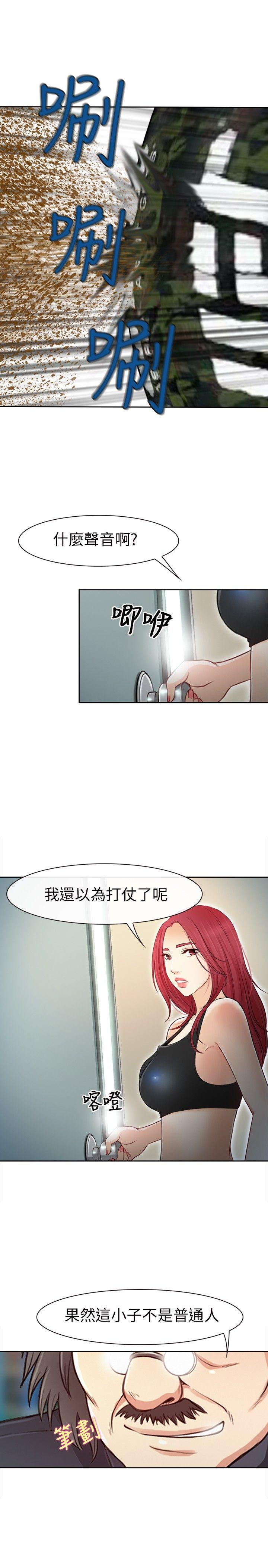 《性王之路》漫画最新章节性王之路-第20话免费下拉式在线观看章节第【5】张图片