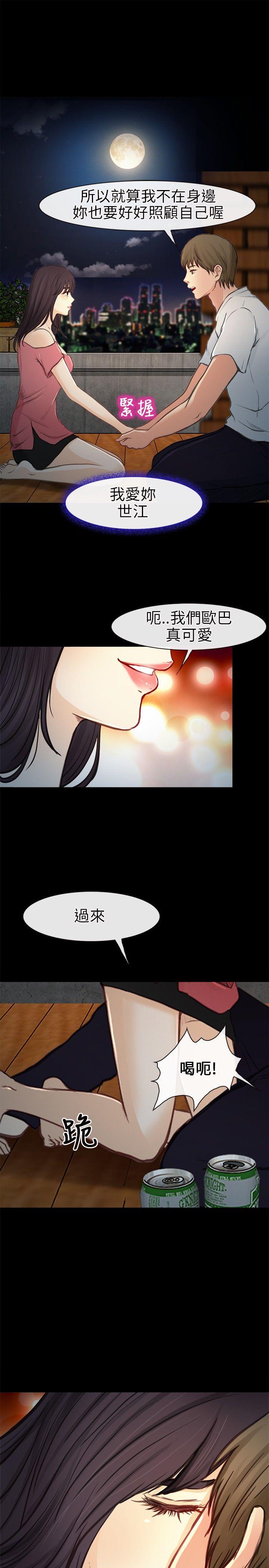 《性王之路》漫画最新章节性王之路-第21话免费下拉式在线观看章节第【24】张图片