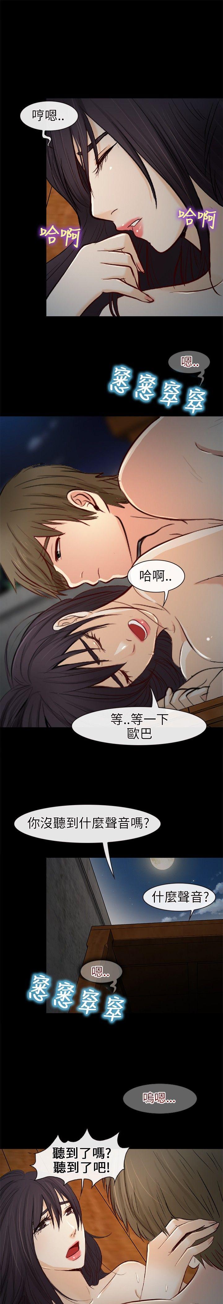 《性王之路》漫画最新章节性王之路-第21话免费下拉式在线观看章节第【32】张图片