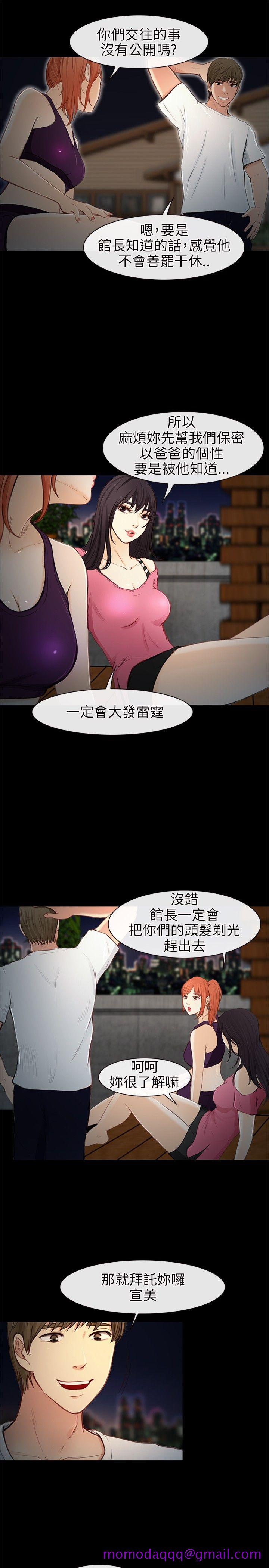 《性王之路》漫画最新章节性王之路-第22话免费下拉式在线观看章节第【6】张图片